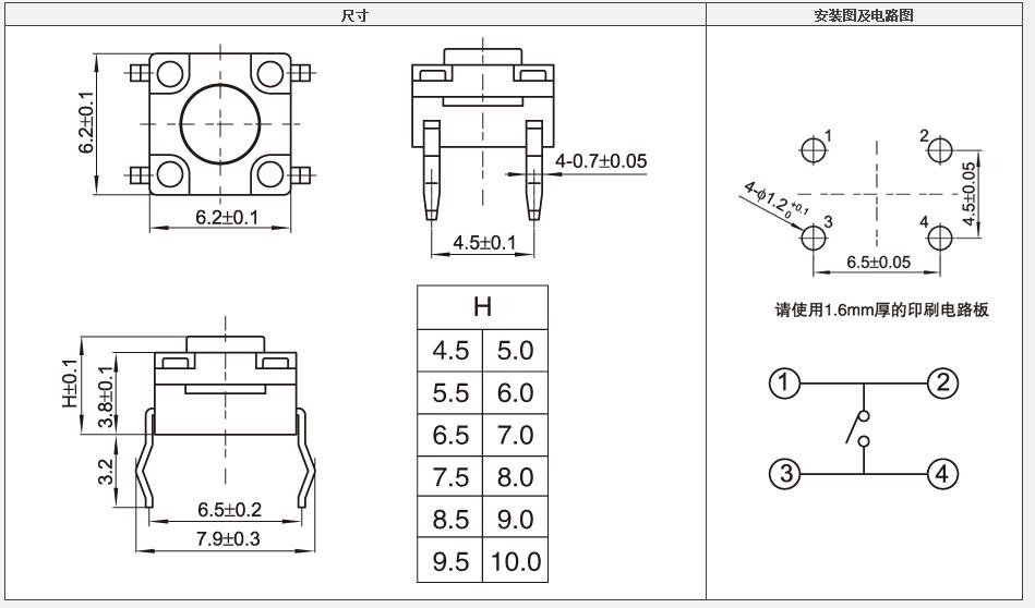 防水輕觸開關設計圖